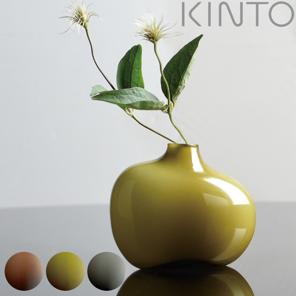 キントー 花瓶 SACCO ベース ガラス 1