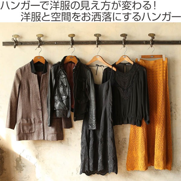 DULTON 衣類ハンガーセット 金属製 7本＋5本 定価約3