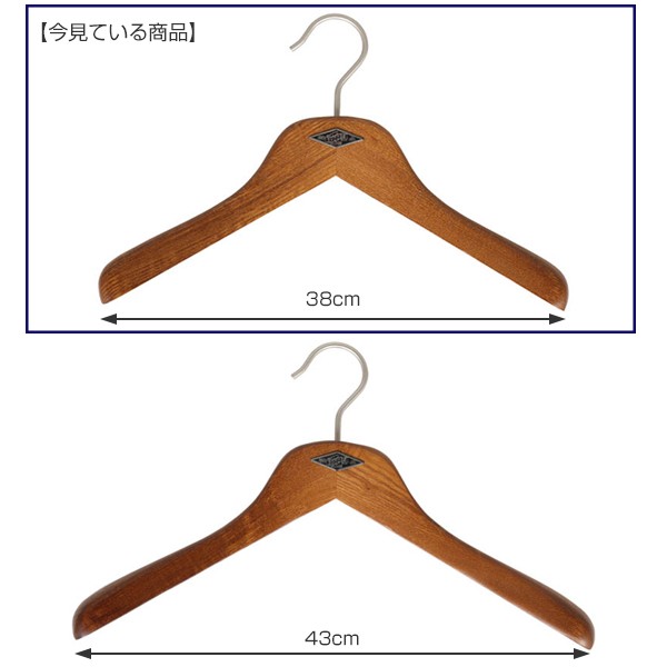 ハンガー ジャケット ダルトン DULTON 肩幅38cm 木製