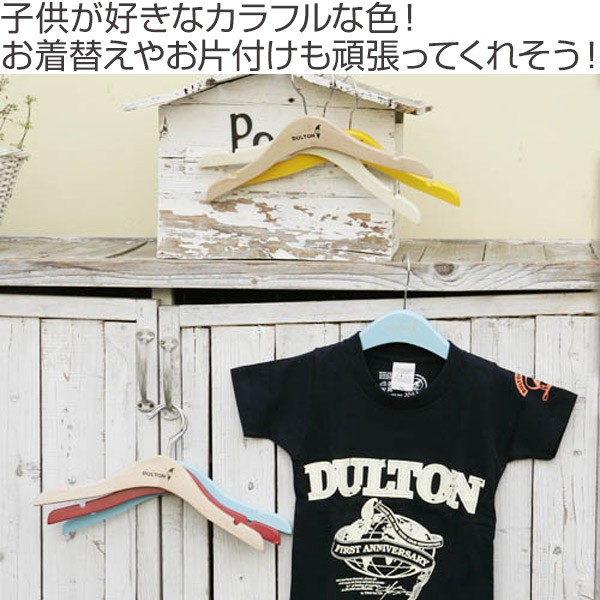 DULTON ‪‪❤︎‬ キッズハンガー ‪‪❤︎‬ 楽天市場】ハンガー キッズ ダルトン DULTON 木製 （ キッズハンガー