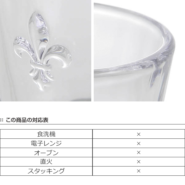フルール・ド・リス グラス2個セットno.33 DULTON（ダルトン） コップ 300ml ガラス ガラスカップ フルール