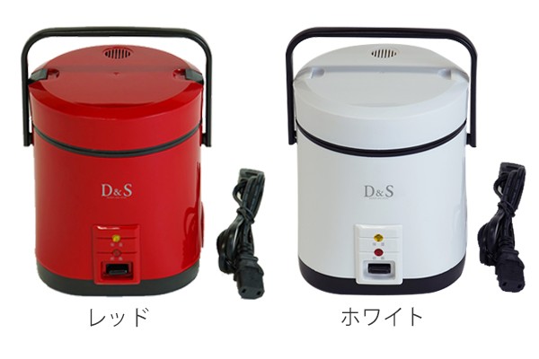 ライスクッカー ミニ D&S ミニライスクッカー 炊飯器 （ ミニ炊飯器