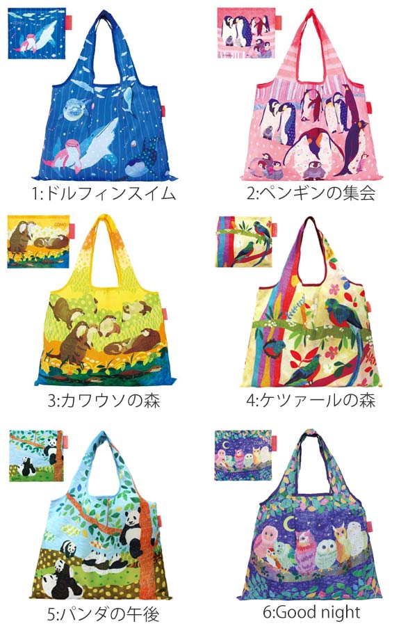 エコバッグ 2way Shopping Bag COMO マイバッグ （ 買い物バッグ