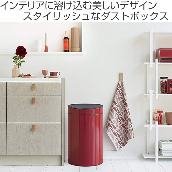 brabantia ゴミ箱 タッチビン 40L ダストボックス スチール