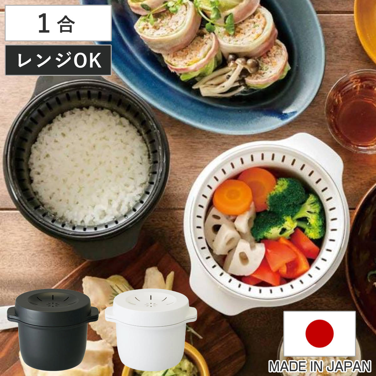 スケーター 電子レンジ 炊飯器 1合 電子レンジスチームご飯メーカー 