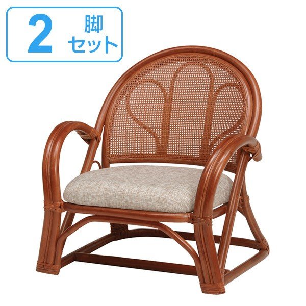 籐 楽々座椅子 2脚セット ロータイプ ラタンチェア 座面高26cm （ 座椅子 ラタン 椅子 高座椅子 ）
