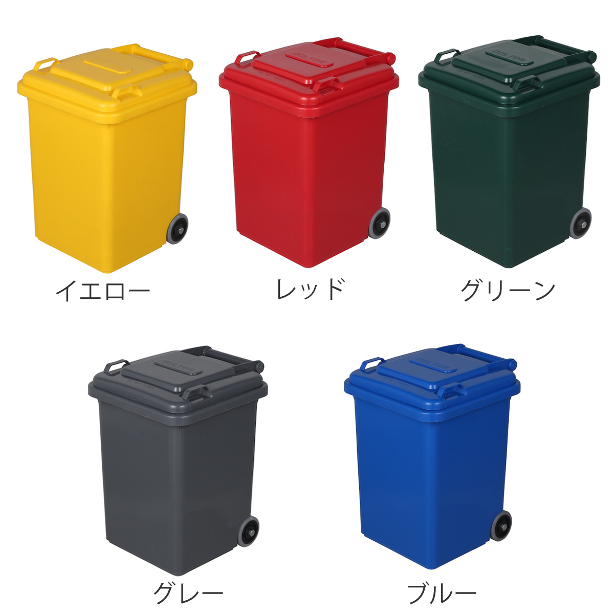 DULTON（ダルトン） ゴミ箱 18L 屋外兼用 プラスチックトラッシュカン