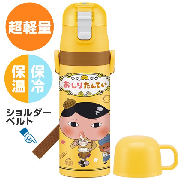 スケーター 水筒 直飲み＆コップ付 2ウェイ ステンレス 超軽量 子供