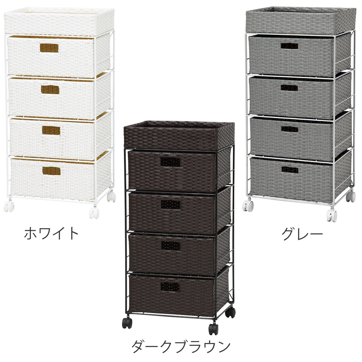 HAGiHARA（萩原） ランドリーチェスト 幅40.5cm 4段 引出し キャスター