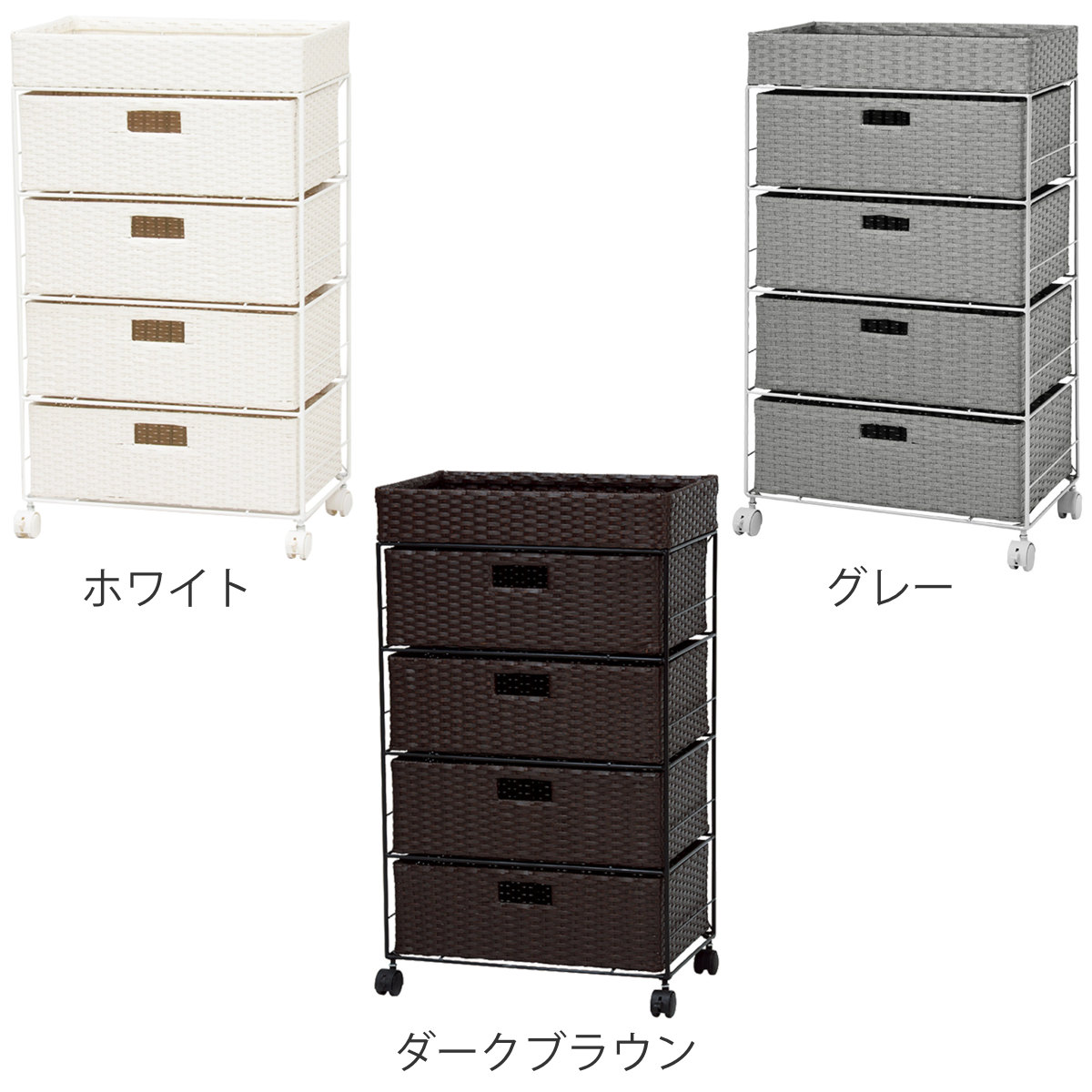 新品・完成品ラタン調 ランドリーチェスト 4段 キャスター付き 幅50.5cm HAGiHARA（萩原） ランドリーチェスト 幅50.5cm 4段 引出し キャスター