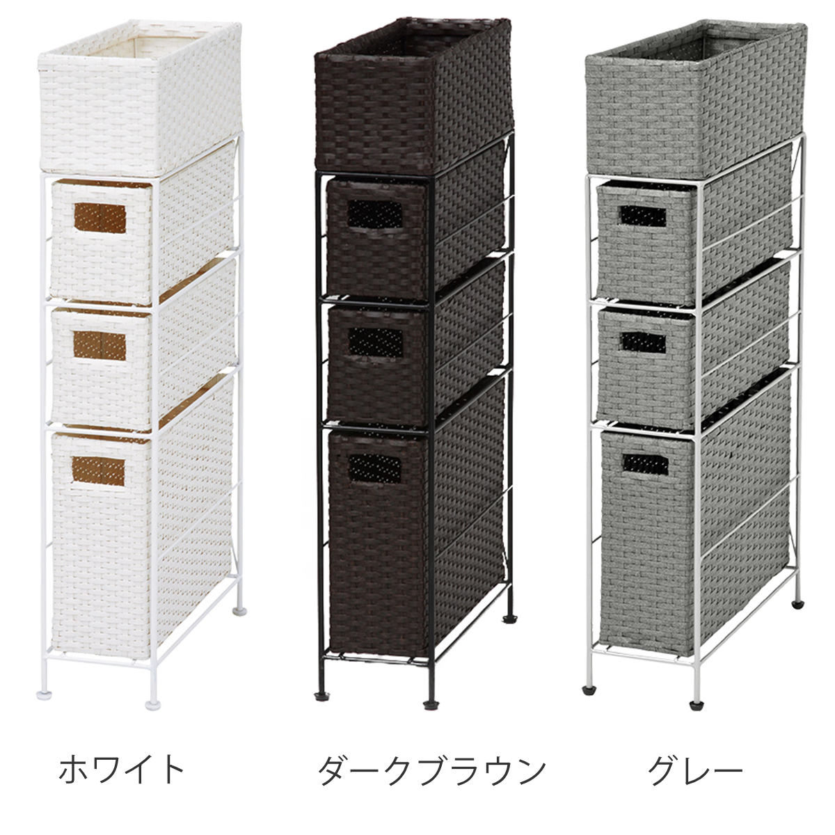 HAGiHARA（萩原） ランドリーチェスト 引出し3杯 幅15.5cm スリム かご