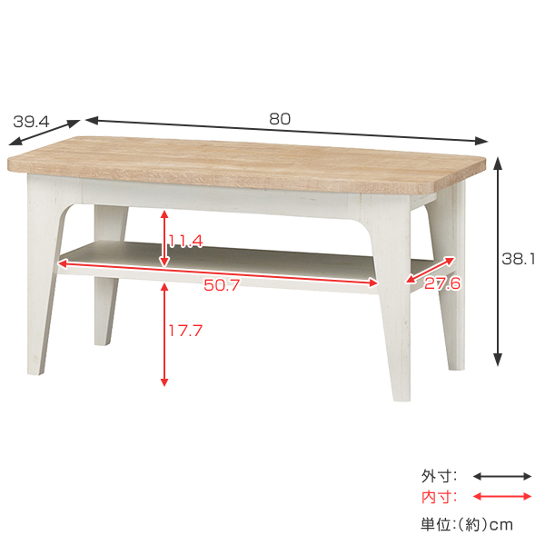 ローテーブル 幅80cm 中棚付 ろくろ脚 フレンチシャビー （ センター