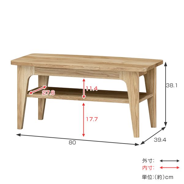 ローテーブル 幅80cm 中棚付 アメリカンビンテージ （ センター