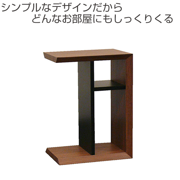 MKマエダ家具 サイドテーブル 2WAY モダンデザイン FORCE 幅40cm （ 開