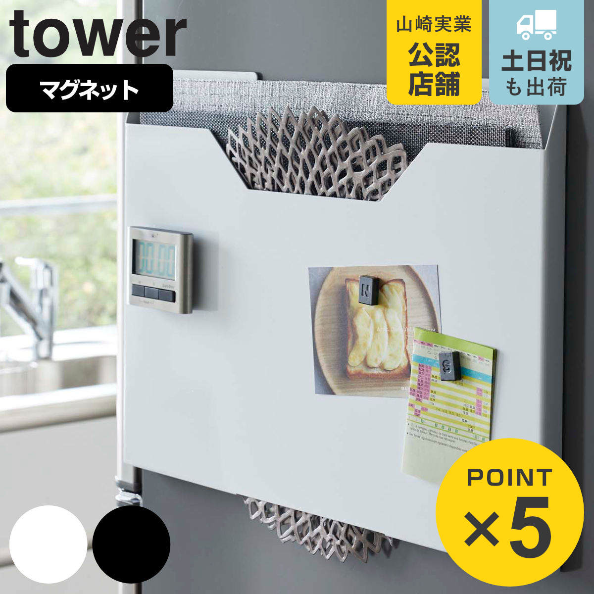 山崎実業 tower ランチョンマット収納 タワー ( 4903208047968 タワーシリーズ キッチン収納 マグネット 隙間収納 収納ケース 磁石 )