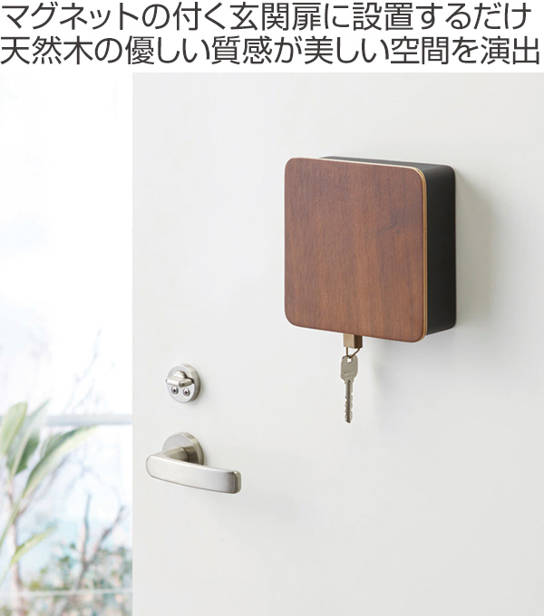 山崎実業 RIN マグネットキーフック2段 リ...の詳細画像1