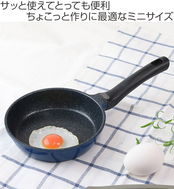 和平フレイズ フライパン ガス火専用 ミニ 14cm ひるもぐ フッ素樹脂
