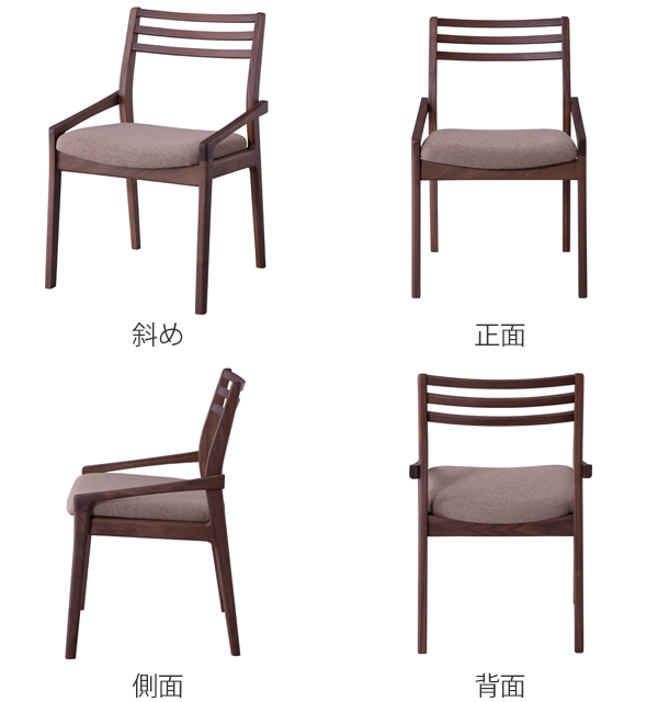 ダイニングチェア 2脚セット 天然木 ウォールナット 日本製 座面高43cm