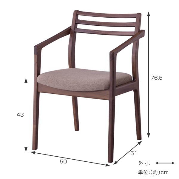 アームチェア ダイニングチェアー 天然木 ウォールナット 日本製 座面