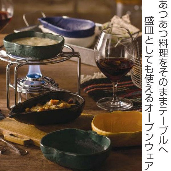 グラタン皿 18cm ナス ボウル 耐熱皿 陶器 瀬戸焼 日本製 オーブン