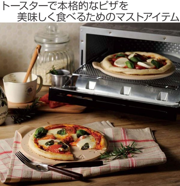 ピザプレート 25cm 陶器 瀬戸焼 日本製 （ 電子レンジ対応 ピザ