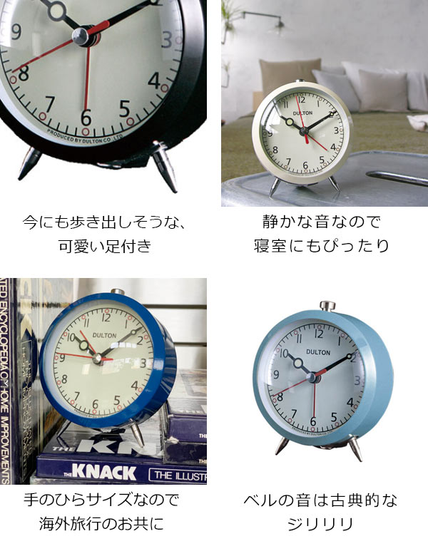 DULTON（ダルトン） 目覚まし時計 アラームクロック ALARM CLOCK