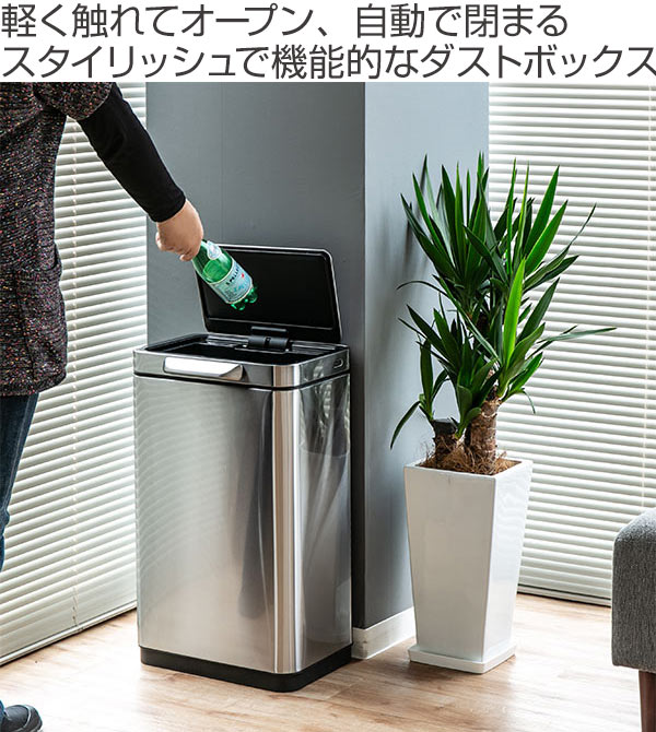 EKO（イーケーオー） ゴミ箱 30L イータッチビン センサー