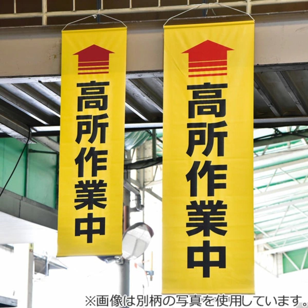 日本緑十字社 たれ幕 懸垂幕 150×45cm 無地 イエロー 幕100 垂れ幕