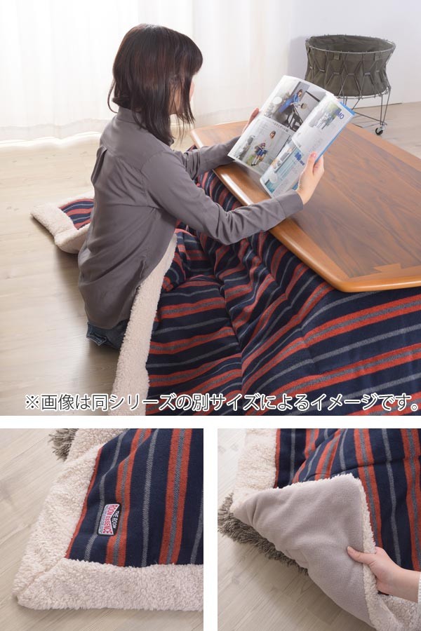 こたつ布団 薄掛けコタツ布団 190cm×190cm 正方形 ストライプ柄