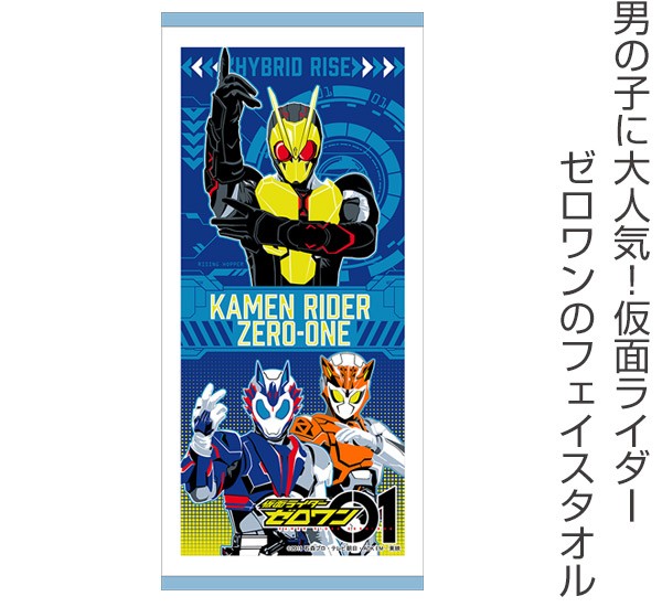 仮面ライダーネクロム なりきりフード 付きタオル 仮面ライダーネクロム なりきりフード 付きタオル