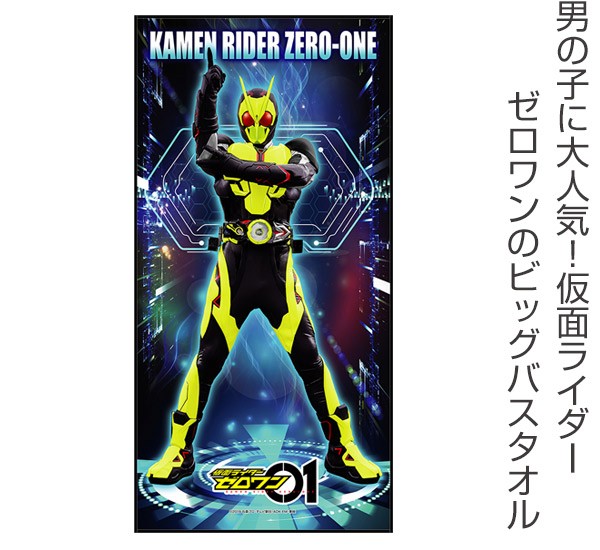 仮面ライダー　タオル　新品未使用　25cm 未開封 仮面ライダー W ダブル ハンドタオル - メルカリ