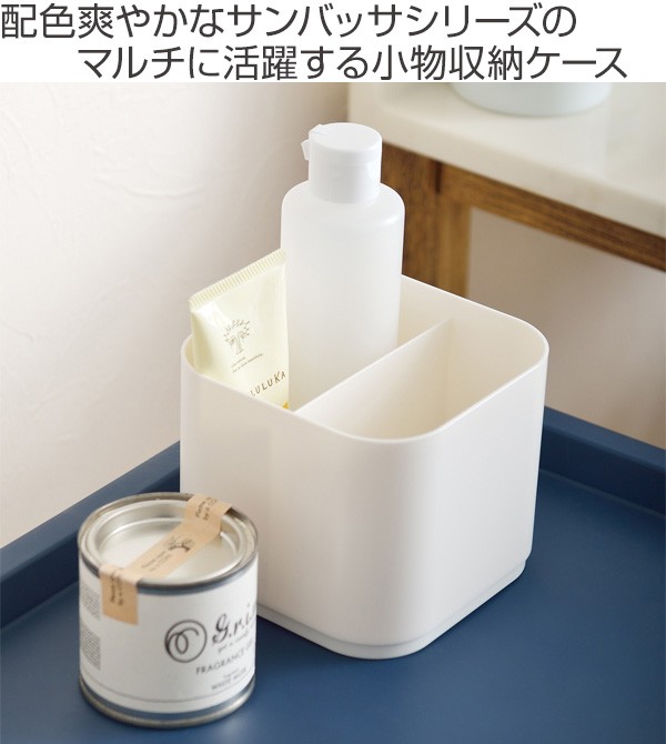 小物ケース SS 白 ホワイト S＆W サンバッサ 小物入れ プラスチック