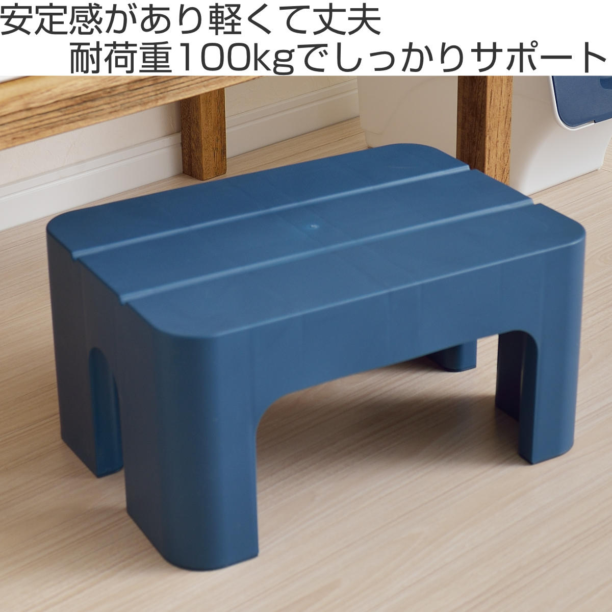 SANKA（サンカ） ステップ 踏み台 幅39.5cm 高さ20cm 耐荷重 100kg S&W