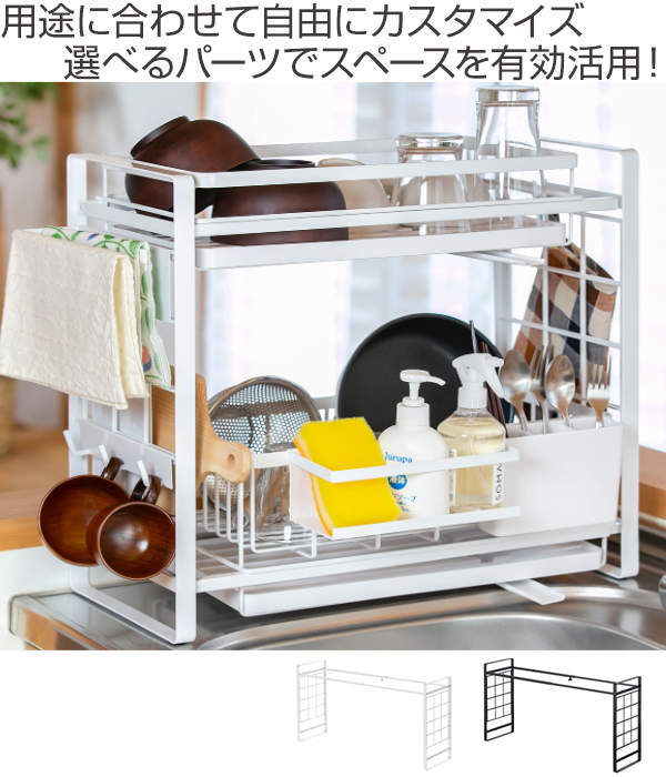 tower 山崎実業 シンク上伸縮システムラック タワー （ 4903208043601