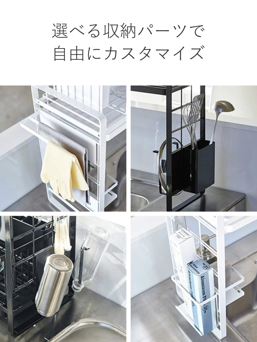 tower 山崎実業 シンク上伸縮システムラック タワー （ 4903208043601