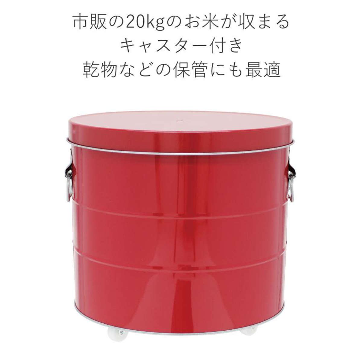 値下げ 新品 米びつ20kg レッド ライスストッカー OBAKETSU（オバケツ） 米びつ 20kg キャスター付き ライスストッカー