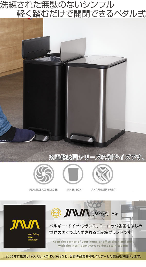 OPUS（オーパス） ゴミ箱 30L JAVA YUEYA ステンレス ペダル ウイング