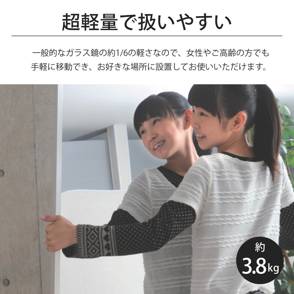 割れない鏡 リフェクスミラー 大型 ビッグ 姿見 100cm×150cm （ 鏡