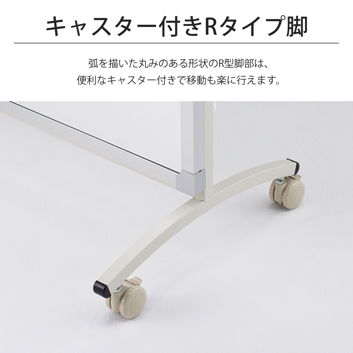 割れない鏡 リフェクスミラー キャスター付き スポーツミラー R型 姿見