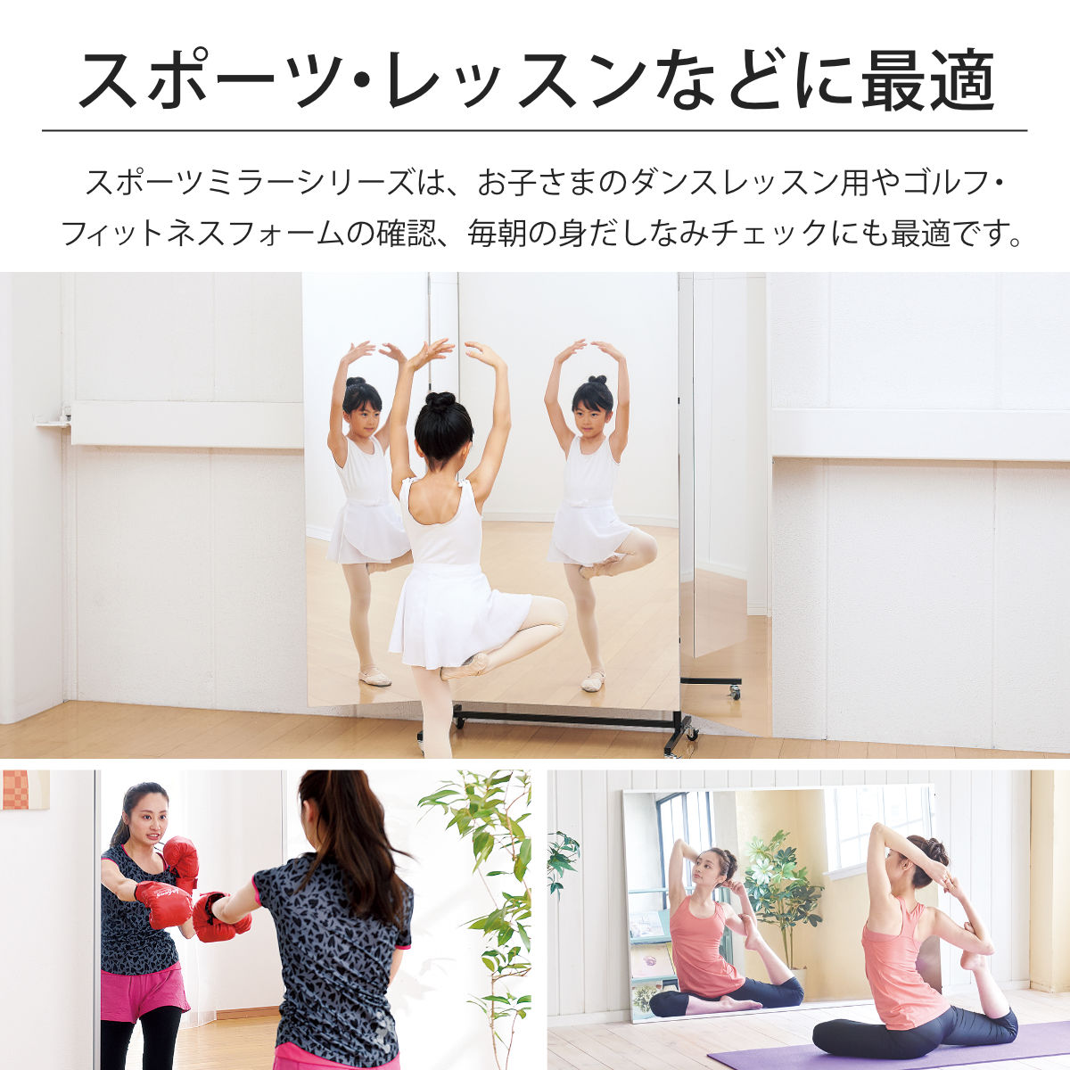 割れない鏡 リフェクスミラー キャスター付きスポーツミラー 両面 
