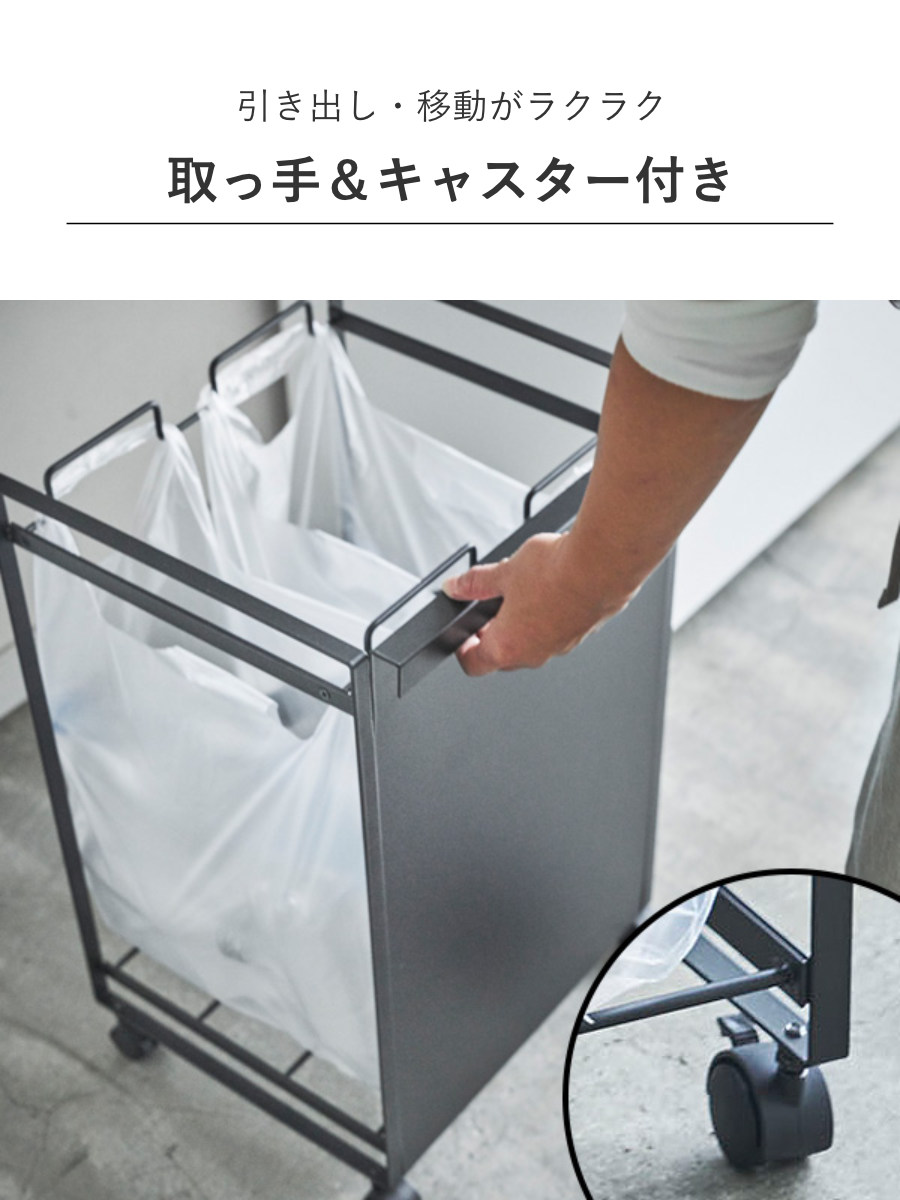 tower 山崎実業 目隠し分別ダストワゴン タワー 2分別