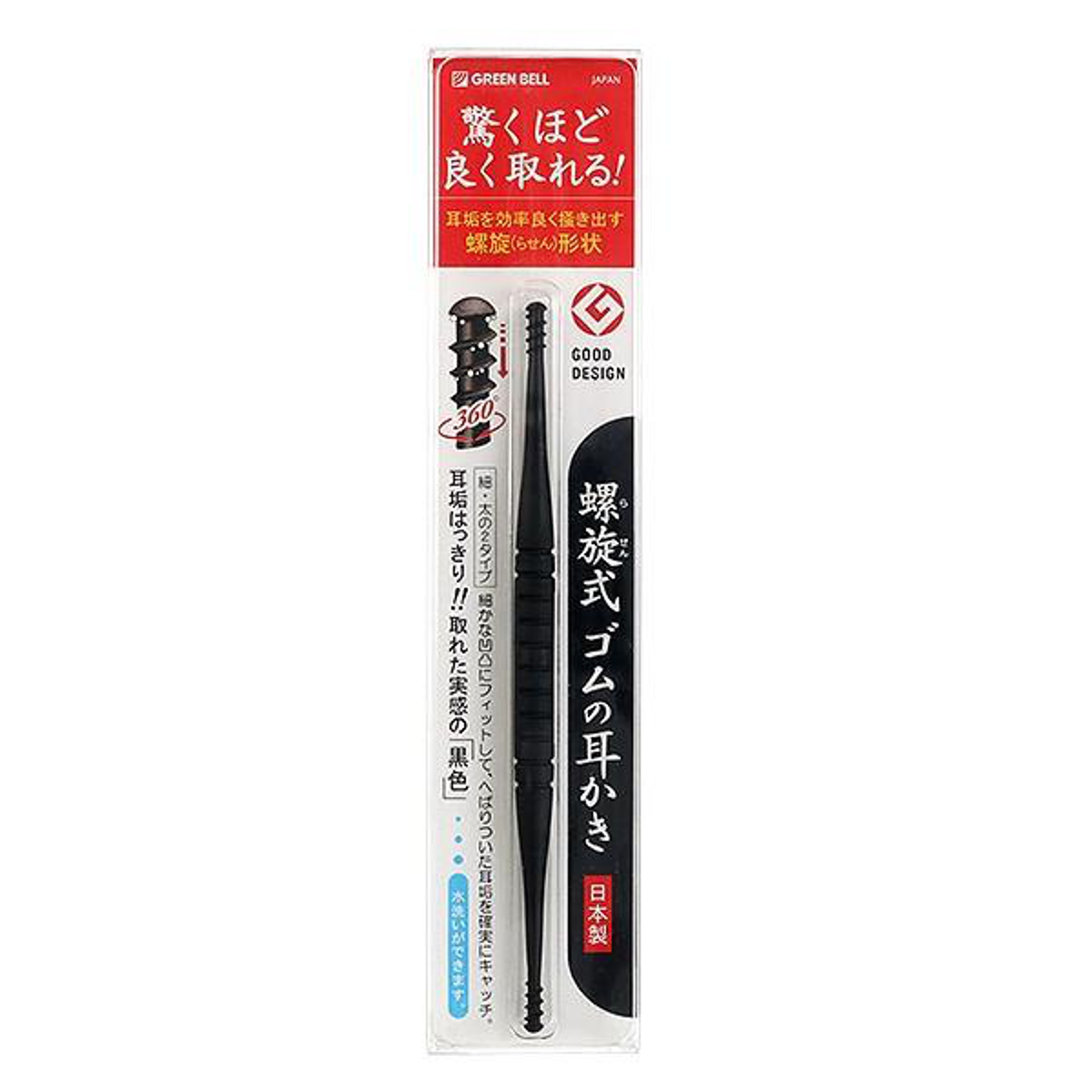 GREEN BELL（グリーンベル） 耳かき 匠の技 抗菌 螺旋式ゴムの耳かき
