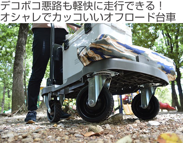 台車 オフロード台車 折りたたみ 耐荷重100kg 軽量 コンパクト アウトドア レジャー 用品 （ キャリーカート タイヤ付き 運搬 キャンプ  アウトドア用品 ） : 313083 : リビングート ヤフー店 - 通販 - Yahoo!ショッピング