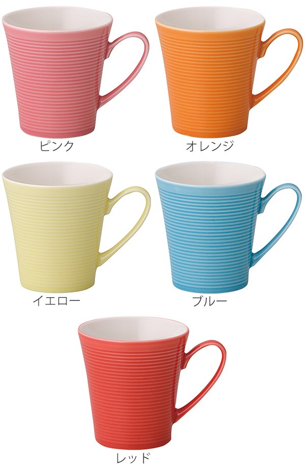 マグカップ 317ml オービット 磁器 日本製 （ 電子レンジ対応 食