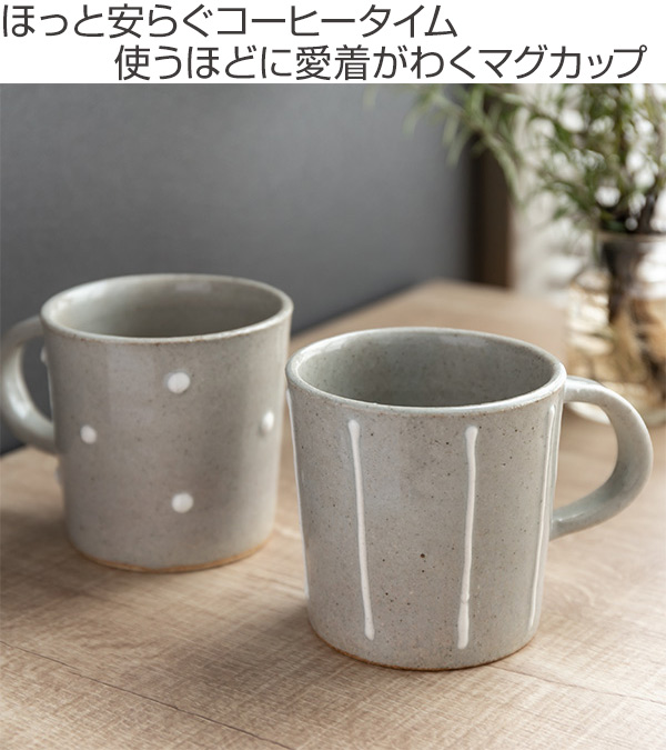 マグカップ 220ml シュガーマグ 洋食器 陶器 食器 美濃焼 日本製