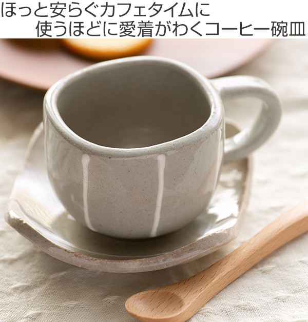 カップソーサー 140ml シュガーマグ 洋食器 陶器 食器 美濃焼 日本製 （ コーヒーカップ ソーサー セット 碗皿 和モダン ）  :313147:インテリアパレットヤフー店 - 通販 - Yahoo!ショッピング