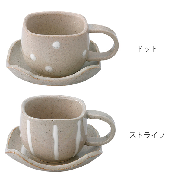 カップ&ソーサー 140ml シュガーマグ 洋食器 陶器 食器 美濃焼 日本製