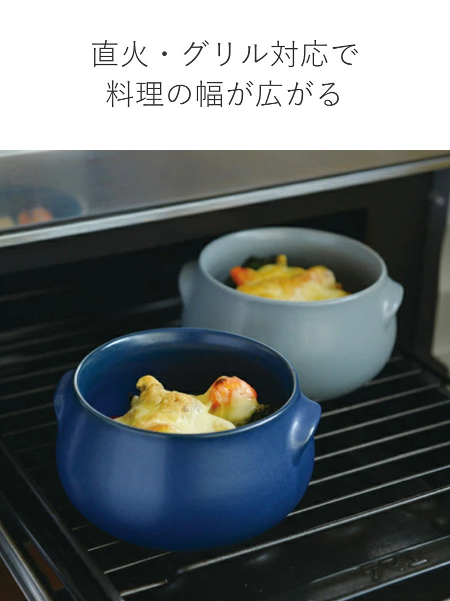 グラタン皿 13cm GRILLER グリエ 耳付きボウル 耐熱 美濃焼 （ 食洗機