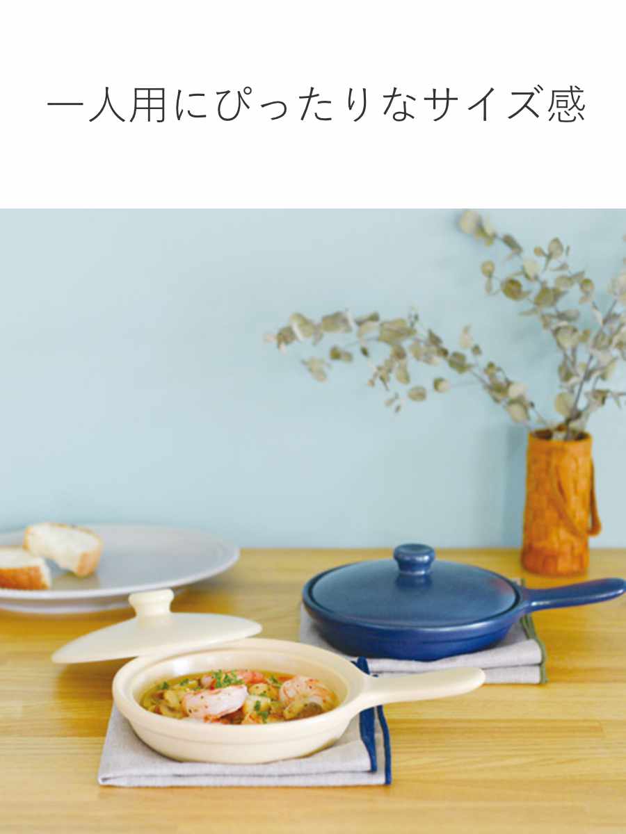 スキレット 21cm GRILLER グリエ 蓋付きスキレット 耐熱 美濃焼 （ 食