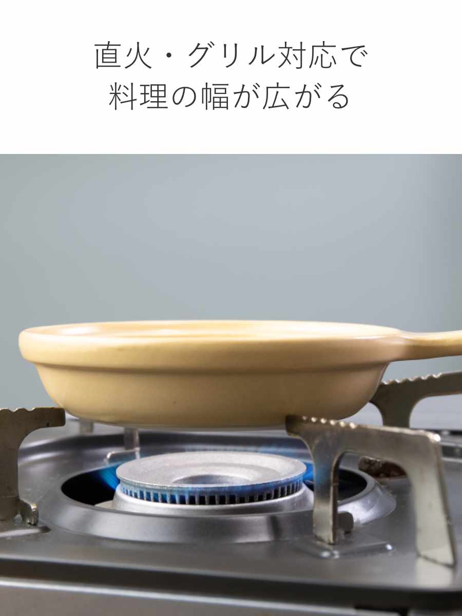スキレット 21cm GRILLER グリエ 蓋付きスキレット 耐熱 美濃焼 （ 食